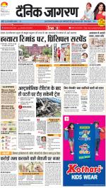 Meerut Hindi ePaper, Meerut Hindi Newspaper - InextLive