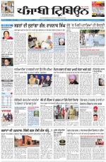 Punjabi Tribune