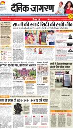 Ranchi Hindi ePaper, Ranchi Hindi Newspaper - InextLive