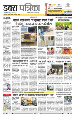 Dabra Patrika