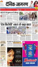Varanasi Hindi ePaper, Varanasi Hindi Newspaper - InextLive