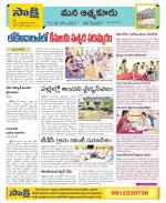 SPSR Nellore Constituencies