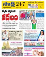 West Godavari District