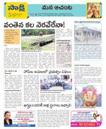 West Godavari Constituencies