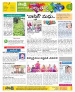 Hanamakonda Constituencies