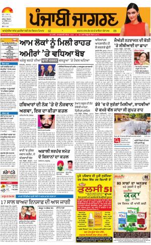 AMRITSAR: Punjabi jagran News : 10th September 2017