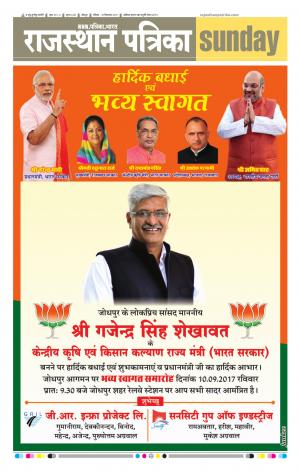 Rajasthan Patrika Jodhpur