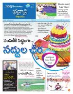 Bhadradri Kothagudem