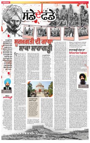 SUPPLEMENT: Punjabi jagran News : 10th September 2017