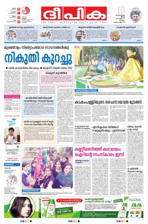 Deepika 10 September 2017