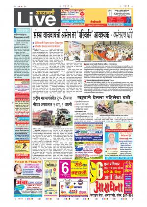 10th Sep Amravati Live 