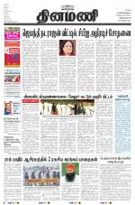 Dinamani -Tirunelveli