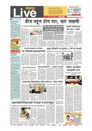10th Sep Chandrapur Live 