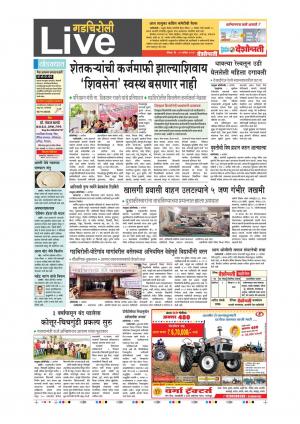 10th Sep Gadchiroli Live 