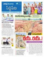 Siddipet