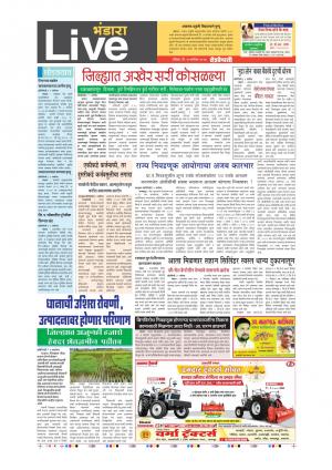 10th Sep Bhandara Live 