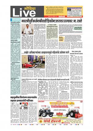 10th Sep Gondia Live 