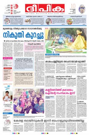 Deepika 10 September 2017