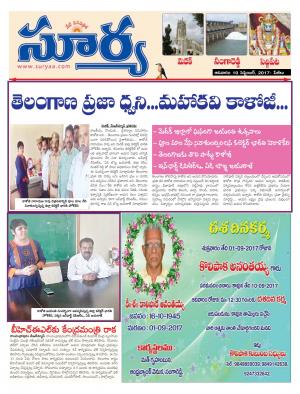 Sunday 10 Sept ,2017