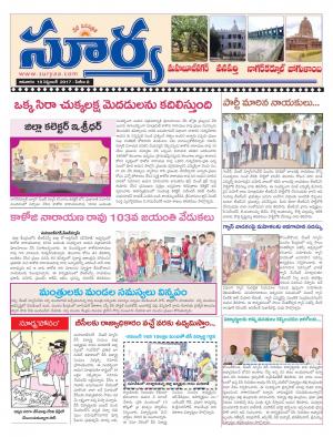 Sunday 10 Sept ,2017