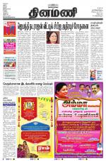 Dinamani - Villupuram