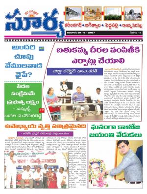 Sunday 10 Sept ,2017