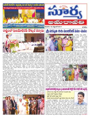 Sunday 10 Sept ,2017