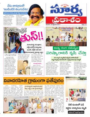 Sunday 10 Sept ,2017