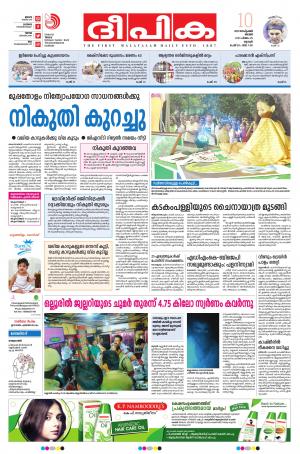 Deepika 10 September 2017