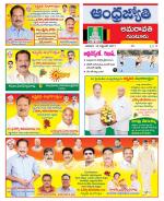 Guntur -Amaravathi