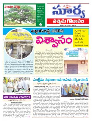 Sunday 10 Sept ,2017