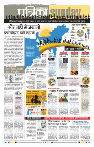 Patrika Bhilai