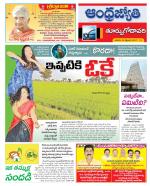 East Godavari District