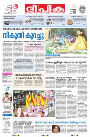 Deepika 10 September 2017