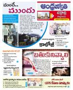 BHADRADRI KOTHAGUDEM