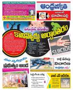 Jayashankar Bhupalpally