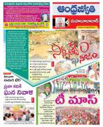 Mahabubabad District