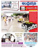 Kumuram Bheem District