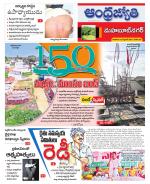 Mahabubnagar District