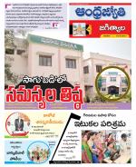 Jagtial District