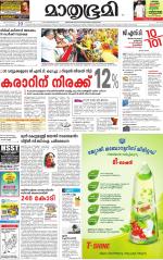 Kozhikode (includes Wayanad)