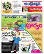 Nagarkurnool District