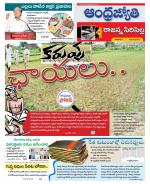 Rajanna Sircilla District