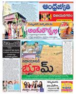 Vizianagaram