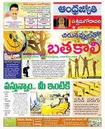 West Godavari District