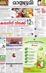 Kannur (includes Kasargod)