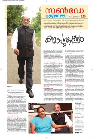 Sunday Deepika 10 September 2017