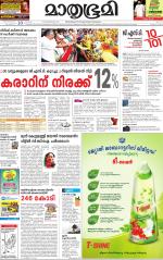 Kottayam (includes Pathanamthitta & Idukki)