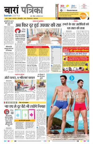 Baran Rajasthan Patrika
