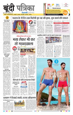 Bundi Rajasthan Patrika